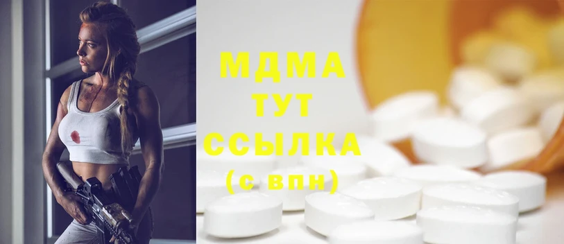 MDMA VHQ  купить наркоту  Володарск 