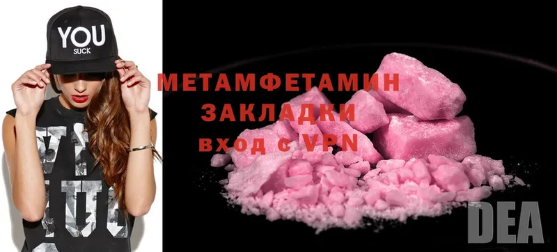 Первитин Methamphetamine  Володарск 